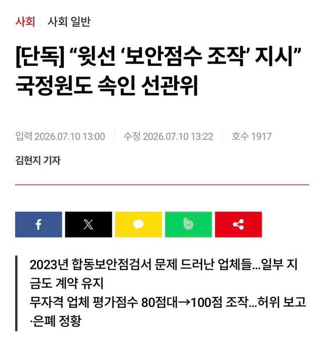 윤대통령이 옳았다. 
부정선거 명백하고 자정작용은 불가능하다. 
지금 여야가 어떻게 하는지 알면 자체 개혁이 제대로 안될 가능성이 매우 높다. 