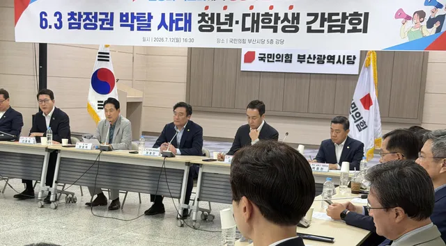 “김정은 능가하는 최고존엄 되려나”… 장동혁, 부산서 이재명 정부 격...

장동혁 국민의힘 대표가 부산을 찾아 6·3 지방선거 투표용지 부족 