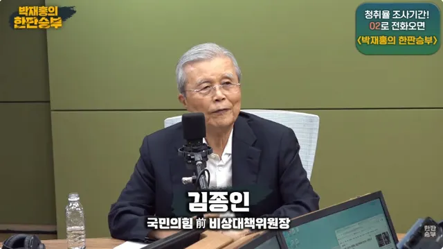 김종인 "한동훈 도왔다고 징계? 장동혁 그러다 비극적 결말"[한판승부]

▶ 알립니다 *인터뷰를 인용보도할 때는 프로그램명 'CBS라디오 '를 