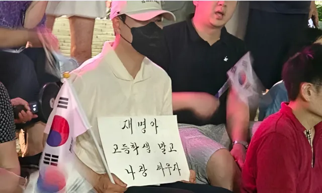 ‘재명아’ 팻말에 총리 면담 당일 취소…‘비매너’ 도마 오른 장동혁

지난 7일 올림픽 공원 시위에 참석한 장 대표. SNS 캡쳐
				
		