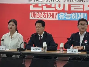 장동혁, 인천서 선관위 개혁 여론전…"특검·재선거해야"

[인천 = 경인방송] 장동혁 국민의힘 대표가 인천을 찾아 6·3 지방선거 투표용지 부족