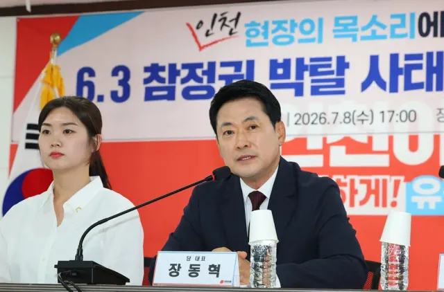 ‘사퇴 압박’ 장동혁, 장외 정치 시동…당내선 “윤석열·황교안 닮아...

6·3 지방선거 책임론으로 사퇴 압박에 직면한 장동혁 국민의힘 대표가