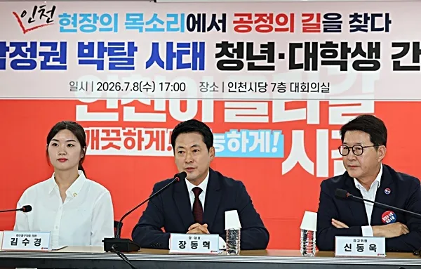 장동혁, '재선거' 여론전 재개...장외 행보로 사퇴 압박 돌파?

[미디어펜=이희연 기자]장동혁 국민의힘 대표가 6·3 지방선거