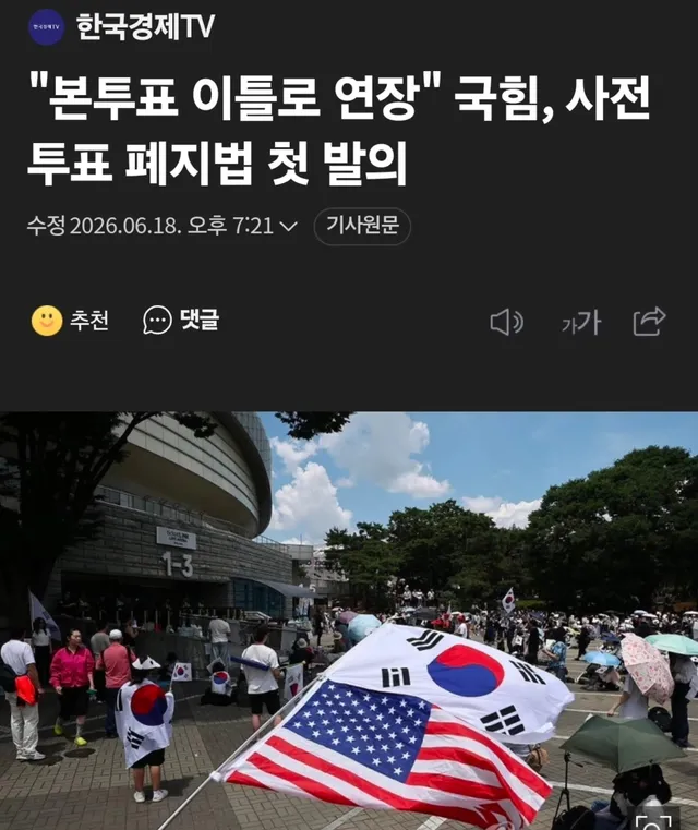 본투표는 수개표로만!!

#전자개표반대 #국민주권 #참정권 #돌려달라 #재선거