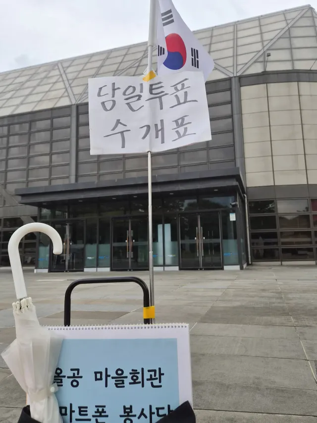 올공 어르신 스마트폰 도우미 실적보고
14:00-17:00
특검촉구청원, 찢탄핵청원 27명 참여
소요시간이 길어져서 심사기간연장제한 청원은 중간
