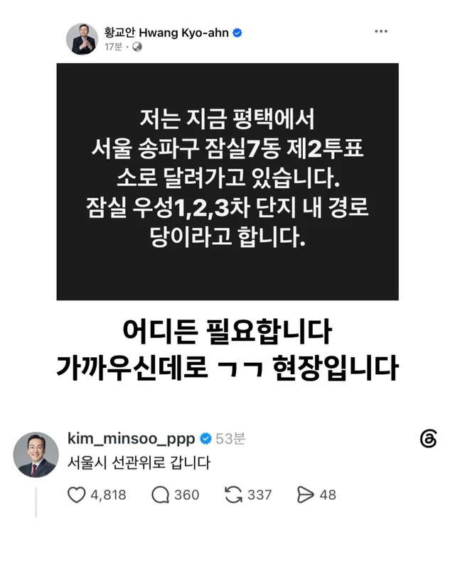 잠실 투표소 / 과천선관위 
아스팔트로 나가는 마지막 기회