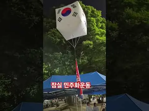 부정선거 재선거 당일투표 수개표 - 잠실민주화운동