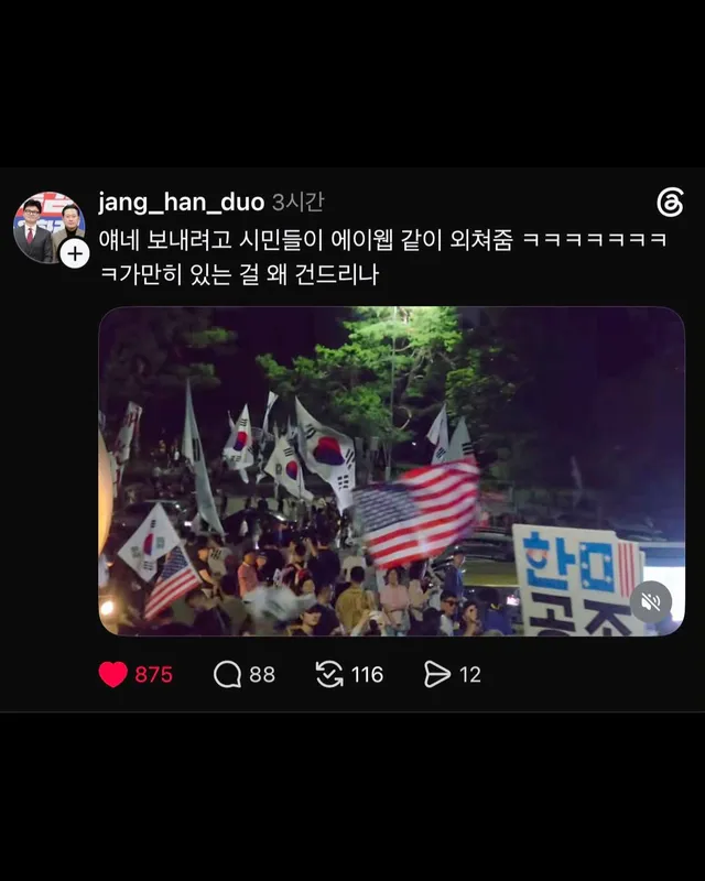 성조기 없애고 부정선거 빼고 재선거로 구호 바꾸려는 험악한 자들이 있다. 전한길이 이런 자들을 지지한다. 꼭 이럴때 전한길은 올공에 없다. 그러