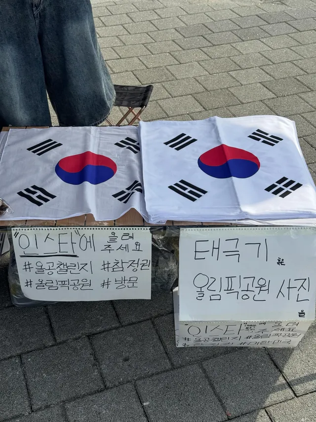 현재 올림픽공원 핸드볼경기장 2층에서
현장방문 사진 올리시면,
태극기손수건을 나눠드리고있습니다.
