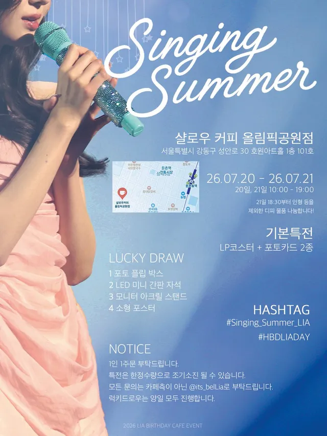 🩵Lia's Birthday cafe🩵

𝓢𝓲𝓷𝓰𝓲𝓷𝓰 𝓢𝓾𝓶𝓶𝓮𝓻🎤

🗓2026.07.20 ~ 2026.07.2