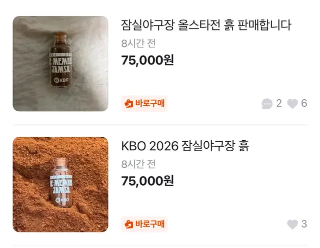 티켓은 없지만 잠실에 가야할 이유가 생겼다. 

같이 가실 분?
신도림 출발 카풀 가능
5자리 남아요.