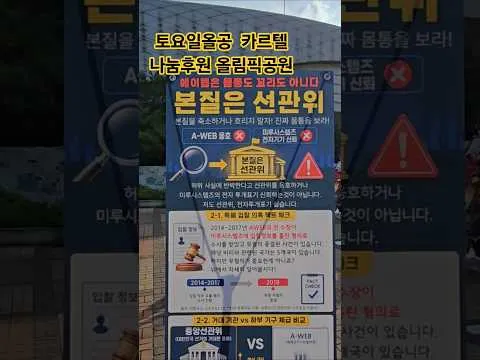 #카르텔, #나눔후원,#올공토요일, #만남광장, #올림픽공원, #핸드볼경기장, #티켓링크라이브아레나, 7/11, @WRD-TV