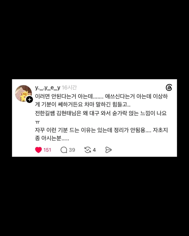 사람들은 다 안다. 전한길이 대구 가는 날에 맞춰 올린픽공원에는 재선거파가 성조기 떼고, 부정선거 구호를 재선거로 험악한 분위기로 설친다. 

