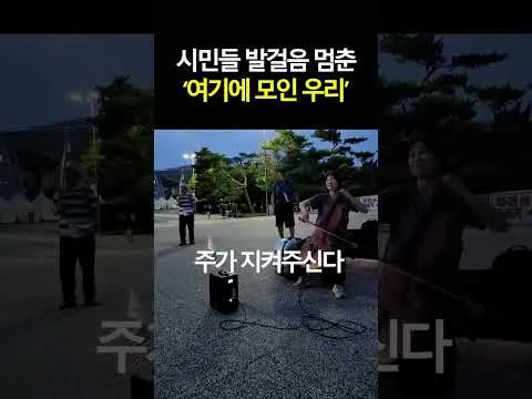 이 믿음 더욱 굳세라..! 주가 지켜주신다 첼로로 켜자..#올림픽공원