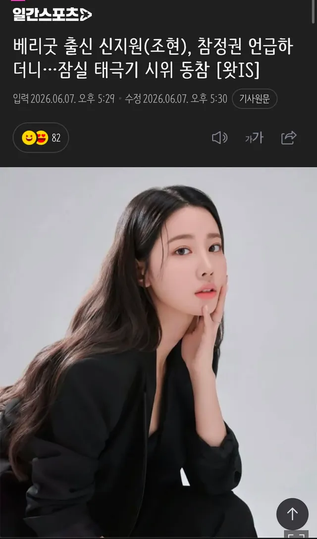 역시!! 
미녀는 멸공 🫡🫡