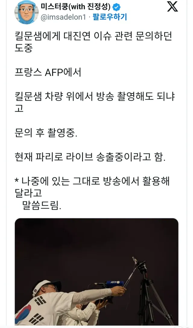 저새끼들 강경진압 더 어려워짐ㅋㅋㅋㅋㅋ
지금 올공에 외신 들어옴 ㅋㅋㅋㅋ
프랑스 afp 같이있음 ㅋㅋㅋㅋㅋ

출처-미정갤