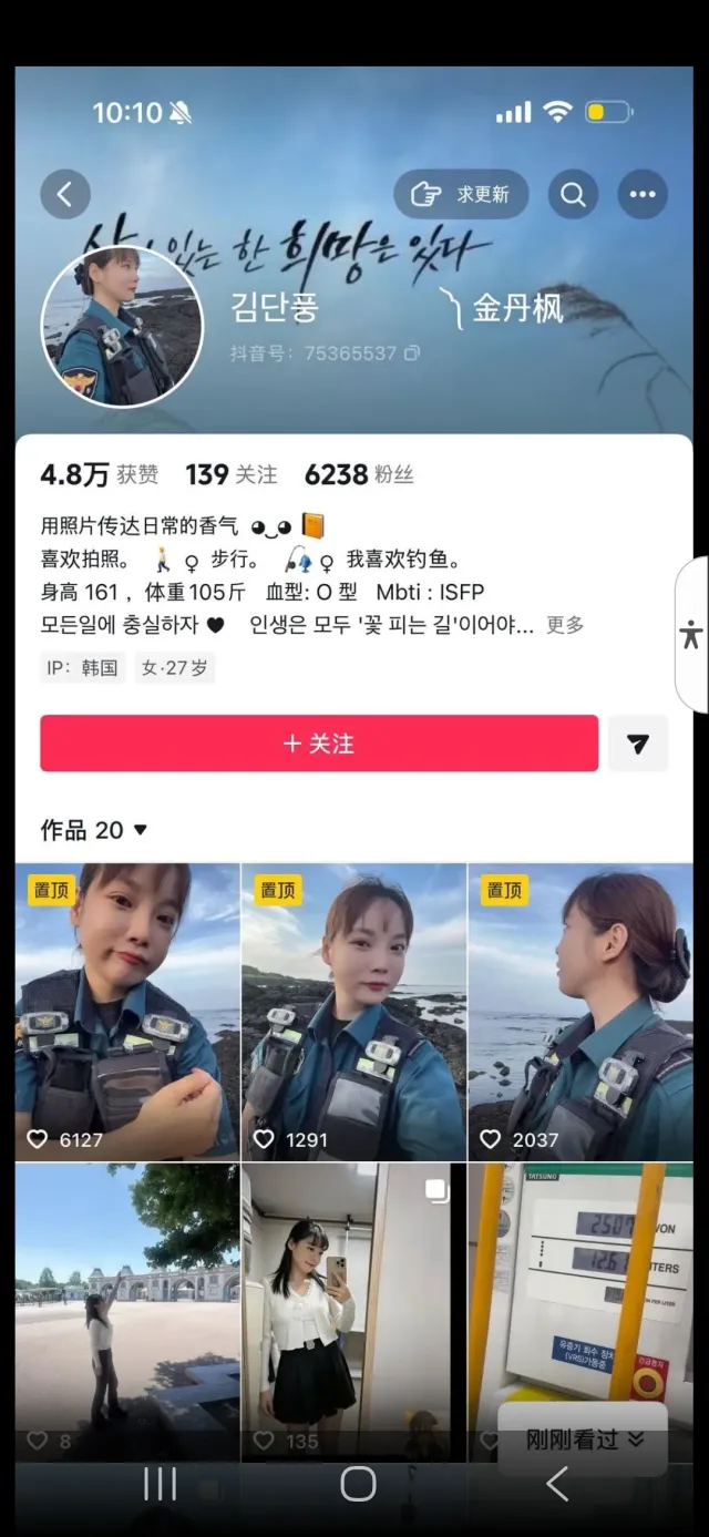 조선족 김단풍