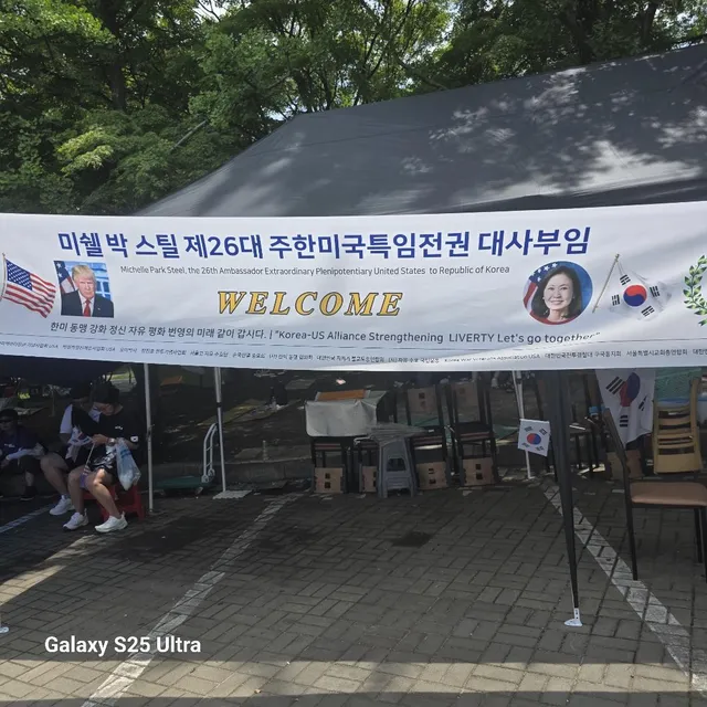 올공에서 예배 드리고 애국자들의 모든 
것을 보고 같이 외치고 왔다
더운 날씨에 기수단들 애씀이 참 감사했다 
누가 시킨것도 아닌데^^🇰🇷�
