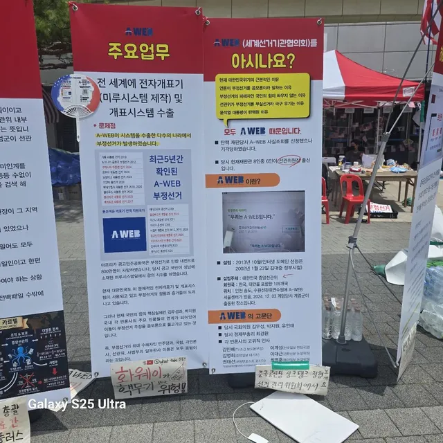 올공에서 예배 드리고 애국자들의 모든 
것을 보고 같이 외치고 왔다
더운 날씨에 기수단들 애씀이 참 감사했다 
누가 시킨것도 아닌데^^🇰🇷�