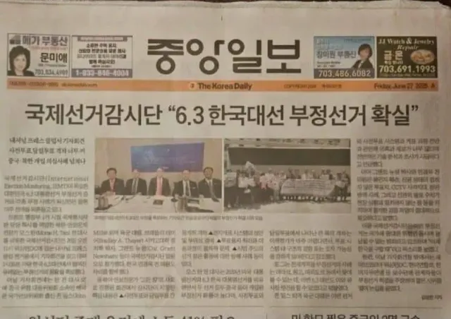 부정선거면 이재명 당선무효네