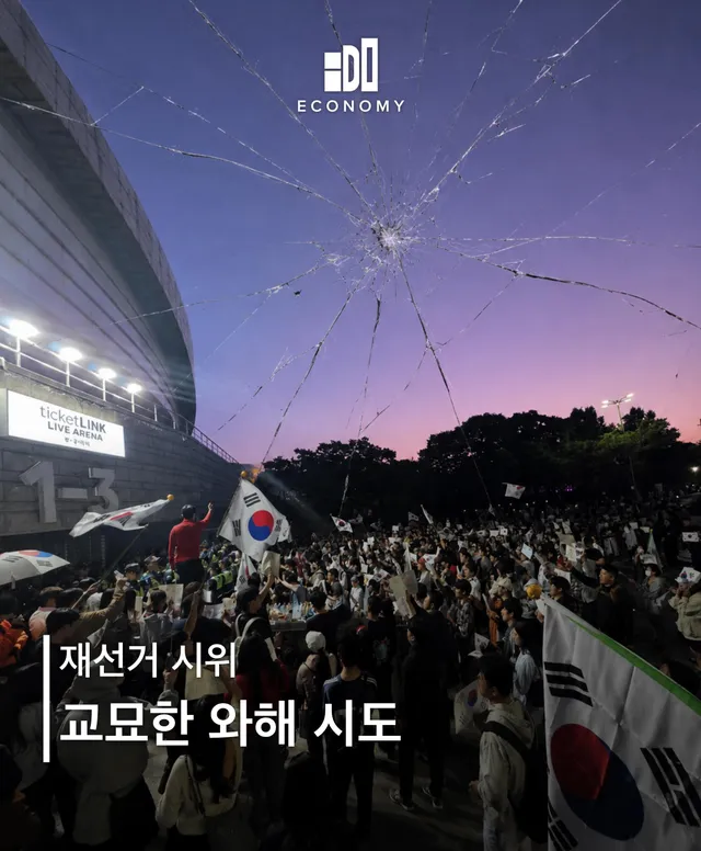 화이팅
