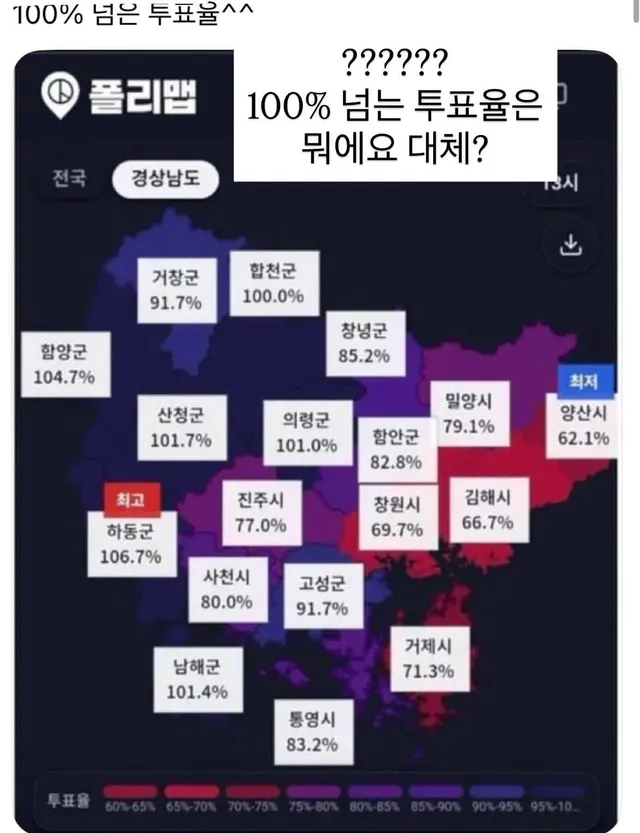 전국 재선거 해야합니다

투표율이 101~ 136% 나와있습니다

재선거 재선거