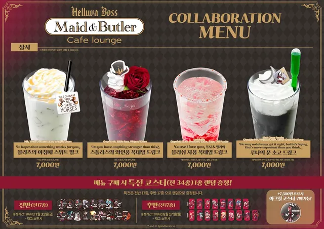 【Helluva Boss×애니메이트 카페】

#HelluvaBoss #콜라보카페 개최🎉

#HelluvaBoss🍴콜라보 메뉴🍴 를 공개합니