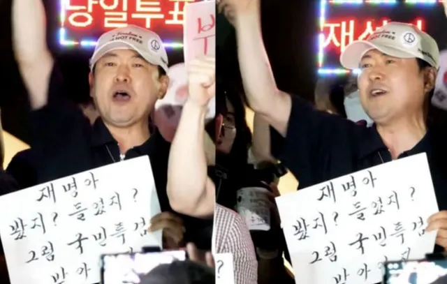 장동혁 ‘재명아’ 손팻말에, 박지원 “패륜, 아이들 볼까 두렵다”

장동혁 국민의힘 대표가 이재명 대통령을 향해 반말이 적힌 손팻말을 들고 시위