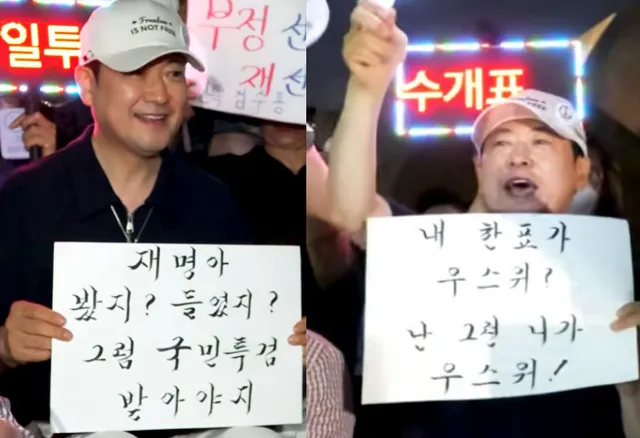 장동혁 또 “재명아” 팻말…박지원 “아이들 볼까 두렵다”

장동혁 국민의힘 대표가 이재명 대통령을 향해 반말 표현이 담긴 손팻말을 다시 들고 시