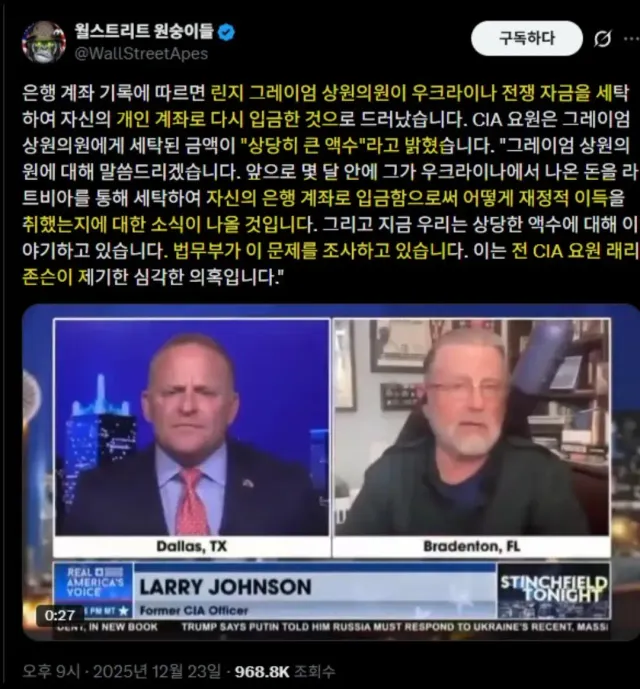 린지 그레이엄의 사망이 
장동혁의 미국 방문과 관계없기를 바랍니다.

린지 그레이엄 : IRI 이사진 출신 공화당 상원의원. 2020 부정선거 