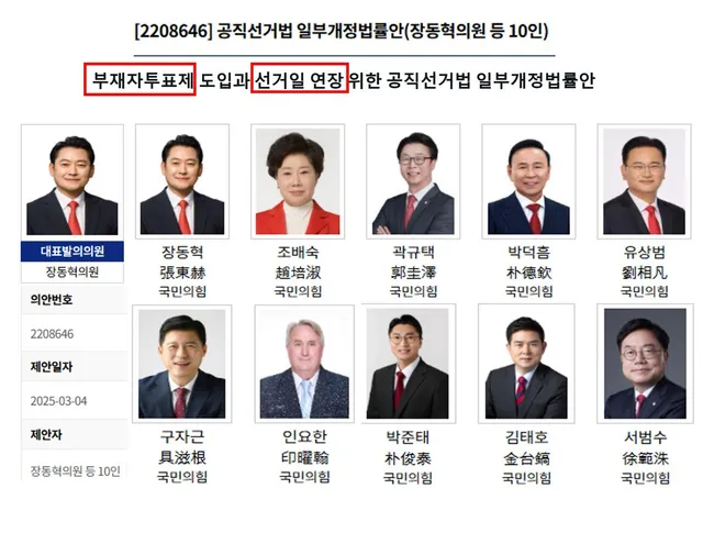 사전투표제 폐지한다고 박수칠 일이 아니다.
기존에 없었던 부재자투표 도입하면 그게 그거다. 
게다가 본 투표일은 기존에 1일이었는데 3일로 연장