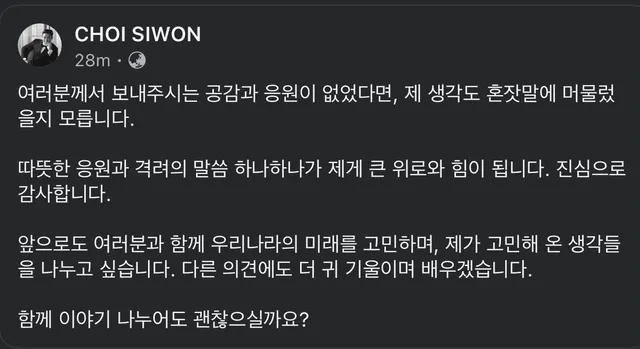 내가 엘프인게 가장 행복히고 뿌듯한 요즘 💙
최시원 정말 용기있고 강단있고 올곧은 사람