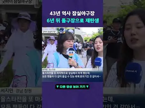굿바이~ 잠실야구장~ #뉴픽