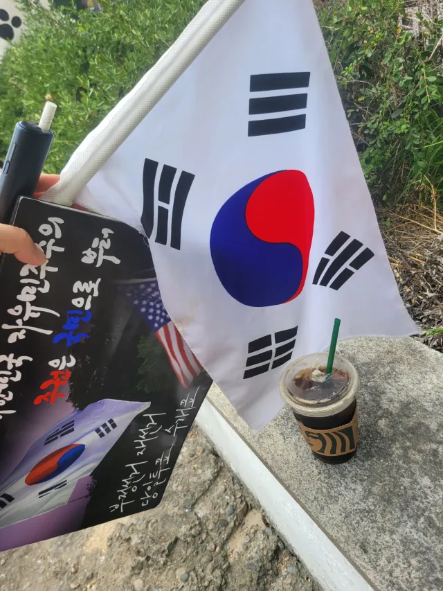 태극기 들고! 스벅커피 들고! 피켓들고!
올공 출근중!! 태극기 오늘 빨아야겠담 ㅠㅠ
그와중 길가는데 어떤 아버님이 날 보시더니 흐믓하게 웃으셨
