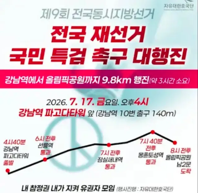 7/17  올공 데이!!!
강남역에서 올공까지~!!!
응원합니다~~!!! https://t.co/teEkBgomLT