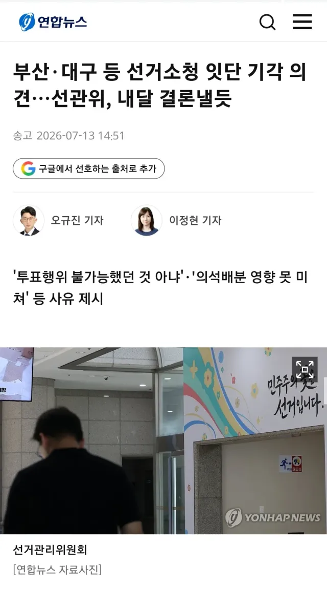 재선족님들
소청 기각으로 이제 재선거 하려면
부정선거를 밝히는 방법 하나밖에 안남았아요~

이제 재선거를 하기 위해선 구호를 부정선거로 해야 겠