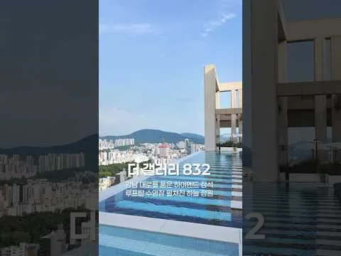 [최초공개] 대한민국에 딱 하나!? 잠실뷰 루프탑 지상 138M 수영장!! #shorts