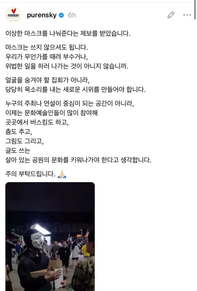 여러분 잠실에서 이런 마스크 나눠주는 사람이 있다고 합니다.
절대 선동 당하지 마시길 바랍니다. https://t.co/YGbkU7AokW