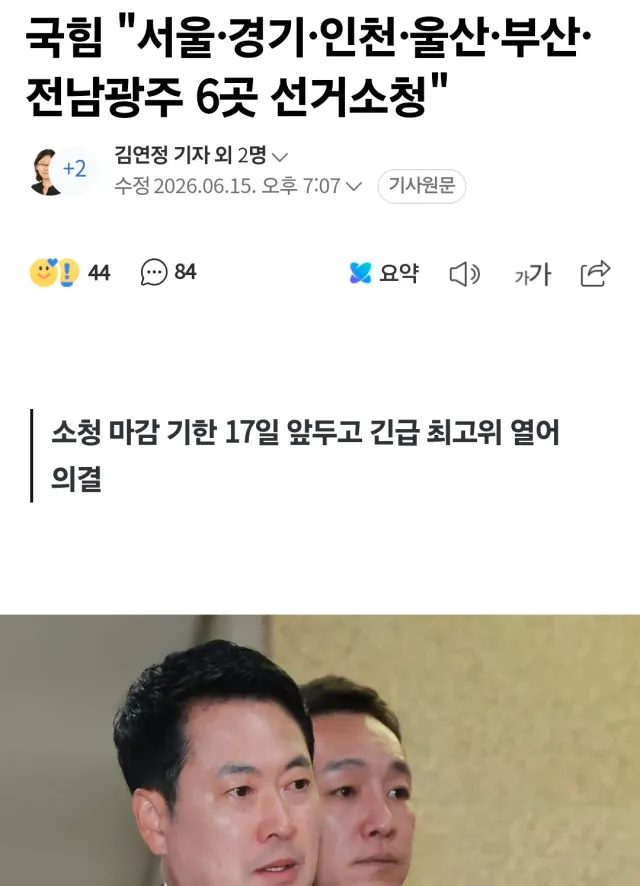 선거소청은 선거 재실시가 아니야.

투표지 부족 사태가 선거 결과에 영향을 미쳤는지 여부를 심사해달라고 요청하는 것 뿐.
멈추지 말고 가야 함.