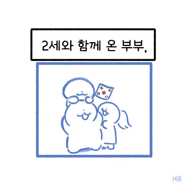 [올림픽공원에서는-]

더위 조심합시다! 
SNS를 보면 서로 갈라치기가 보이는 것 같아요. 
같이 나아갔으면 합니다. :>
🇰🇷

노래가 