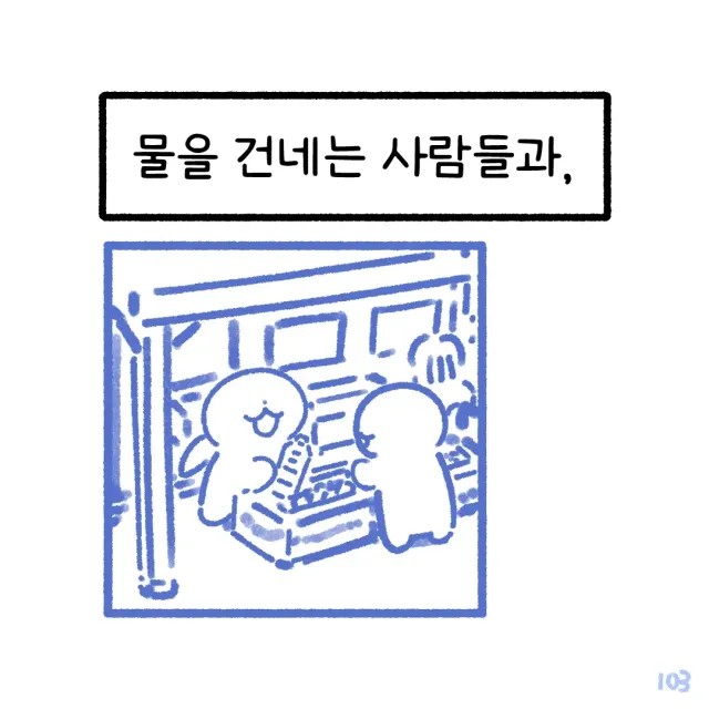 [올림픽공원에서는-]

더위 조심합시다! 
SNS를 보면 서로 갈라치기가 보이는 것 같아요. 
같이 나아갔으면 합니다. :>
🇰🇷

노래가 