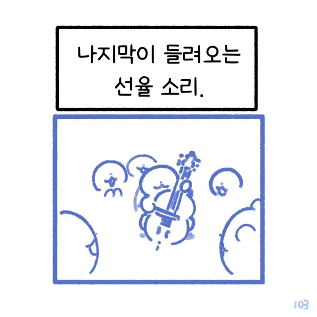 [올림픽공원에서는-]

더위 조심합시다! 
SNS를 보면 서로 갈라치기가 보이는 것 같아요. 
같이 나아갔으면 합니다. :>
🇰🇷

노래가 