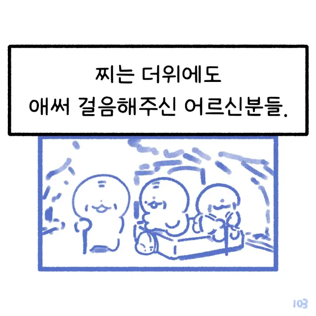 [올림픽공원에서는-]

더위 조심합시다! 
SNS를 보면 서로 갈라치기가 보이는 것 같아요. 
같이 나아갔으면 합니다. :>
🇰🇷

노래가 