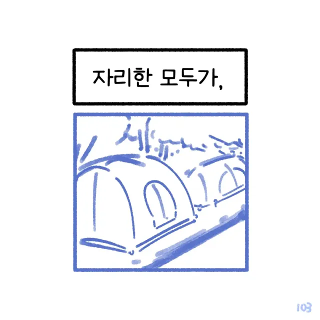 [올림픽공원에서는-]

더위 조심합시다! 
SNS를 보면 서로 갈라치기가 보이는 것 같아요. 
같이 나아갔으면 합니다. :>
🇰🇷

노래가 