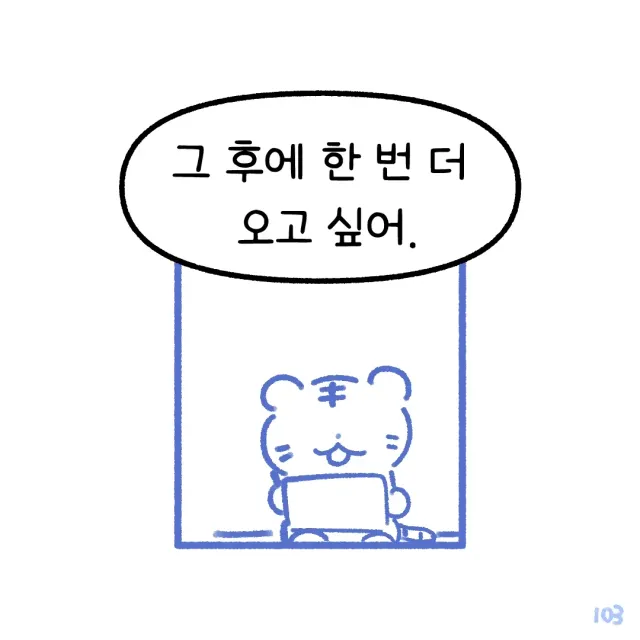 [올림픽공원에서는-]

더위 조심합시다! 
SNS를 보면 서로 갈라치기가 보이는 것 같아요. 
같이 나아갔으면 합니다. :>
🇰🇷

노래가 