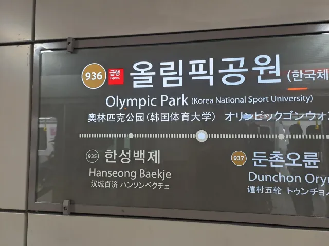 올공도착  오후반 출근