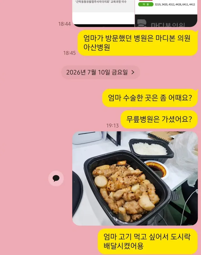 내 베프 우리 엄마
내가 카톡하면 요즘은 그냥 전화를 하시는 편ㅎㅎ

76세가 된 엄마를 위해서 
늘 불편한 게 없는지 확인해 본다.

지병 없