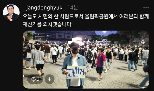 장동혁 잠실 왔다갔네 

마스크쓰고 몰래 외치러 왔다?

근데 사진은 왜 올려 

대체 무슨 생각인거지?..알수가 없네 https://t.co/