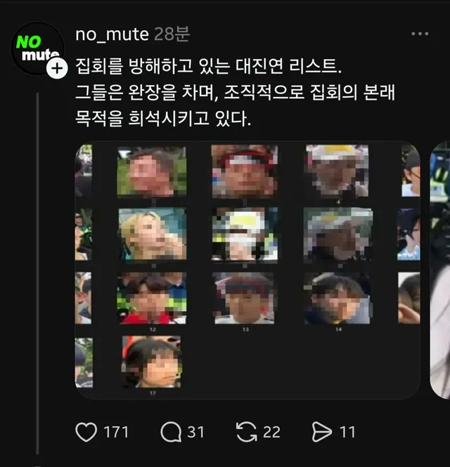 좌혁당 시발년들 지금 잠실 자원봉사자 분들 대진연으로 몰고 있음 
내가 누누히 좌헉당 시발넌들에게 고통 받는 분들 쉬쉬하지말고 고소하라고 했지 
