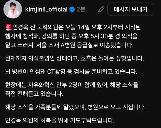 민경욱 전 의원님을 위해 기도 부탁 드립니다
윤통께서 부정선거 증거 자료 낸 그지역 국회의원 선거에 나오셨던 분이신건 다들 아시죠.